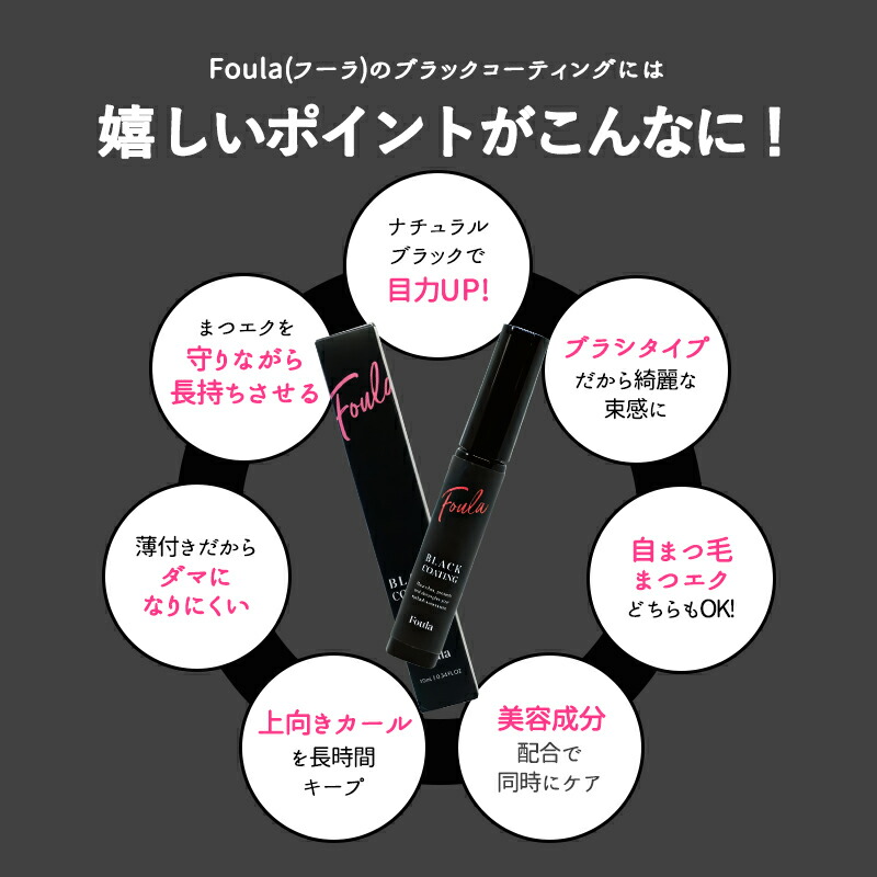 楽天市場】【正規取扱店】 マツエク コーティング剤 ブラック