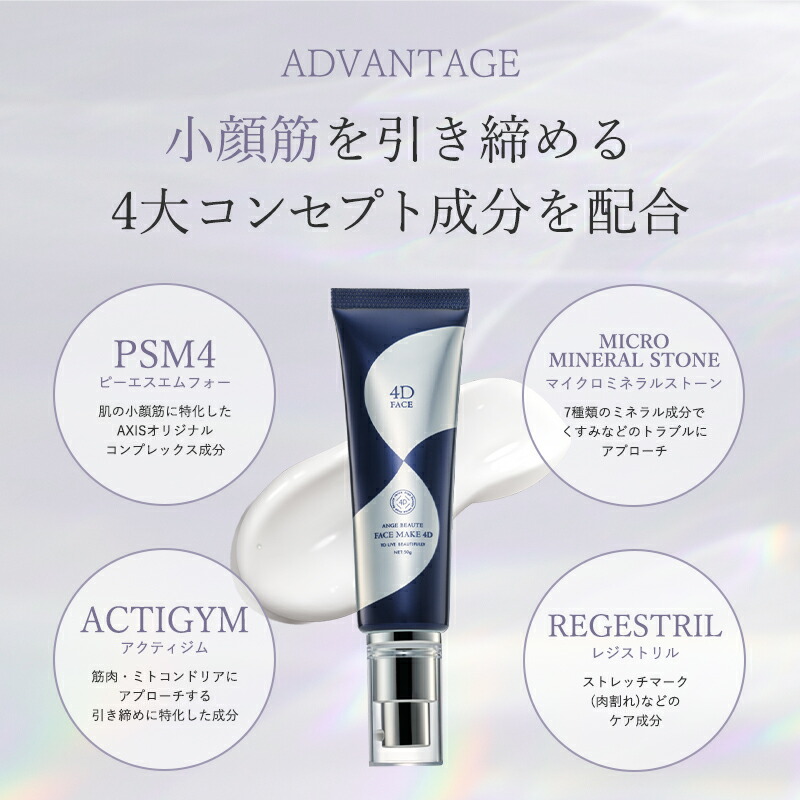 楽天市場】FACE MAKE 4D フェイスメイク4D 小顔エッセンスケア美容液