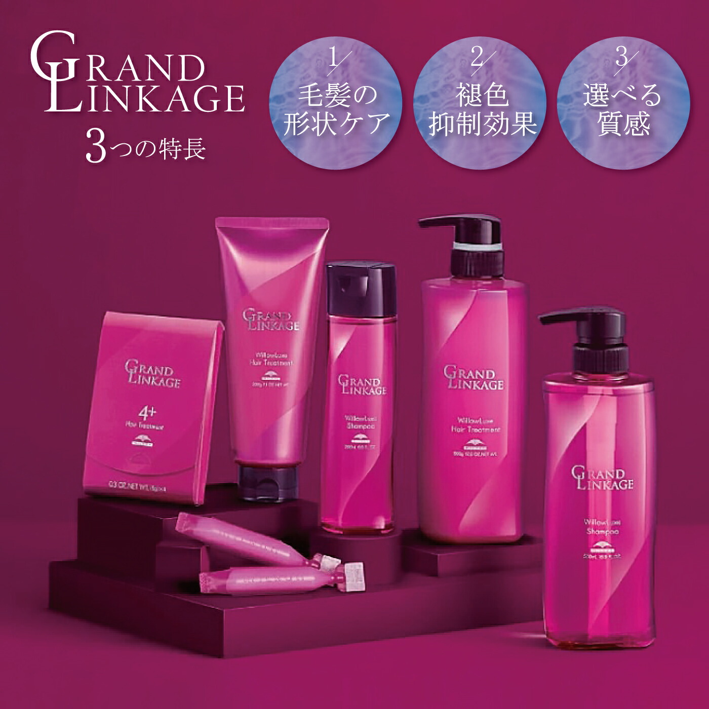 楽天市場】ミルボン グランドリンケージ ウィローリュクス