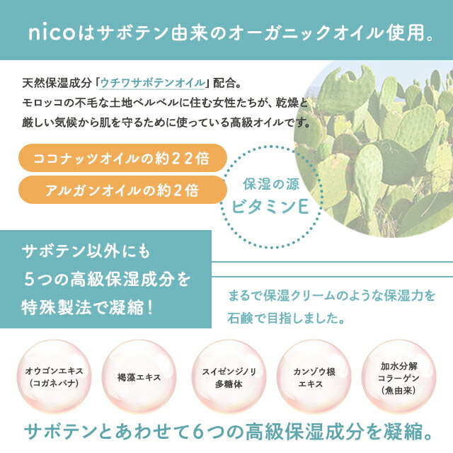 楽天市場】nico石鹸 ニコ石鹸 50g 赤ちゃん ベビー石鹸 固形石鹸 保湿