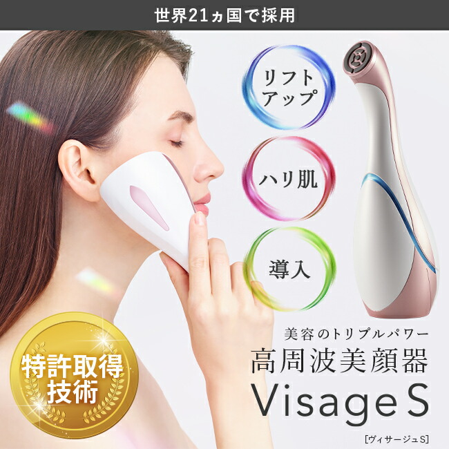 楽天市場】【最新モデル＆5年品質保証付】 LUXCEAR Visage S（ルクセア
