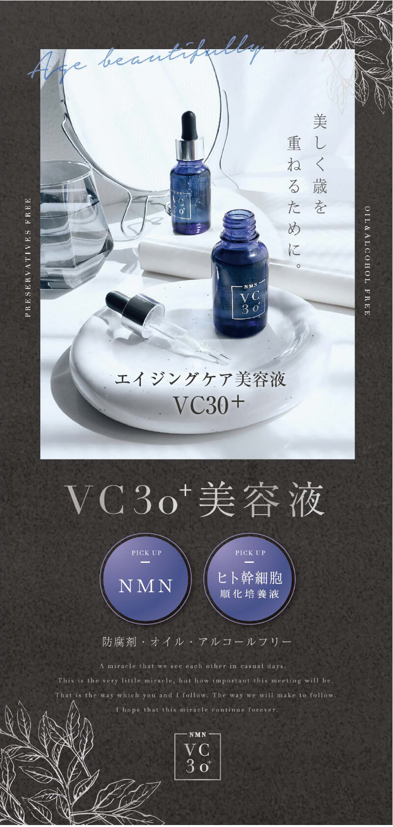 楽天市場】【送料無料/顔用美容液】ヴィーヴォ vivo VC30+ 美容液 30ml