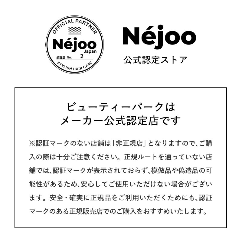 楽天市場】【正規品/送料無料】ネジュ ドントウォッシュトリートメント