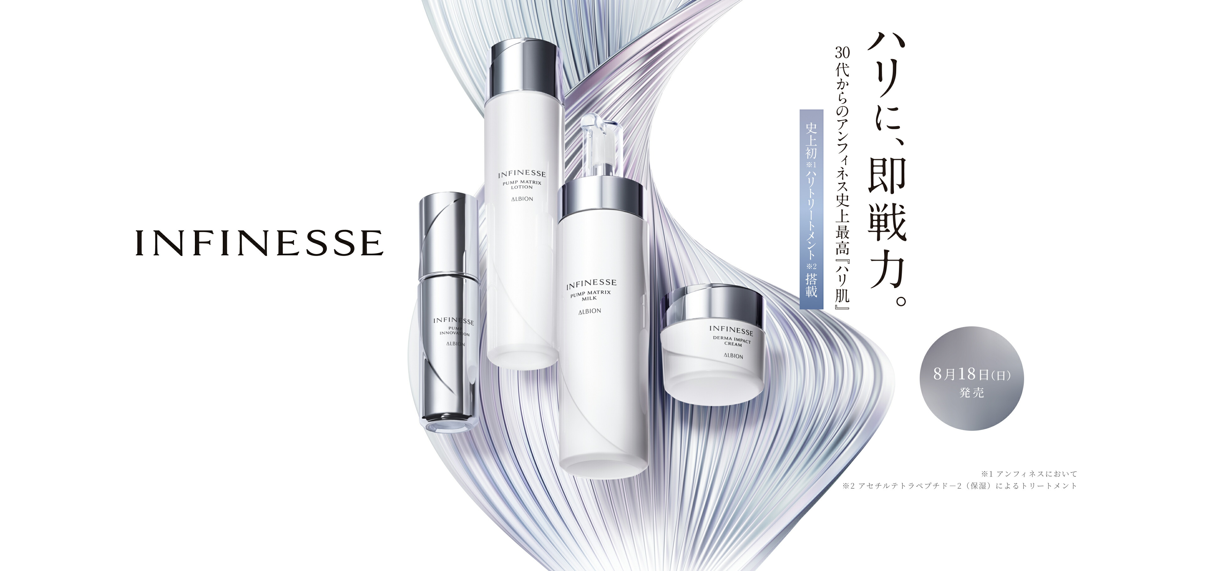 楽天市場】限定キット在庫あり【 国内正規品】アルビオン アンフィネス