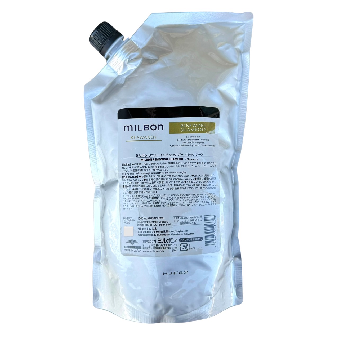 楽天市場】グローバル ミルボン リニューイング シャンプー 1000の通販