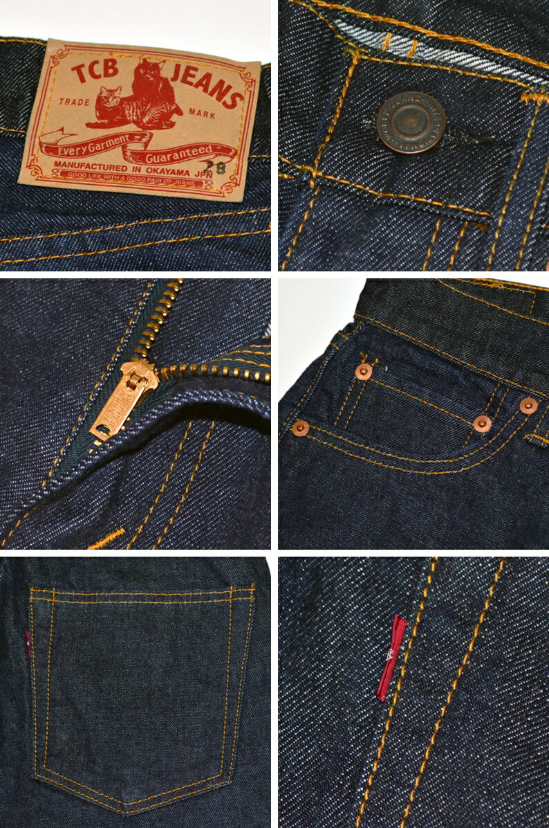 楽天市場】TCB jeans