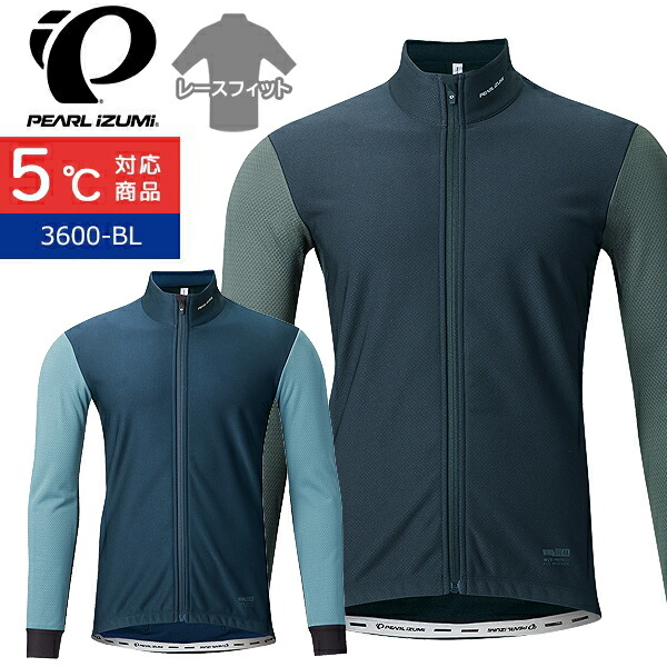 楽天市場】パールイズミ 3600-BL ウィンドブレーク スウィッシュ