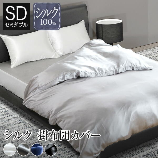 楽天市場】シルク布団カバーの通販