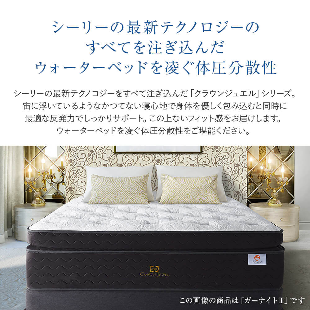 楽天市場】【正規販売店】シーリー マットレス ダブル エメラルドIV