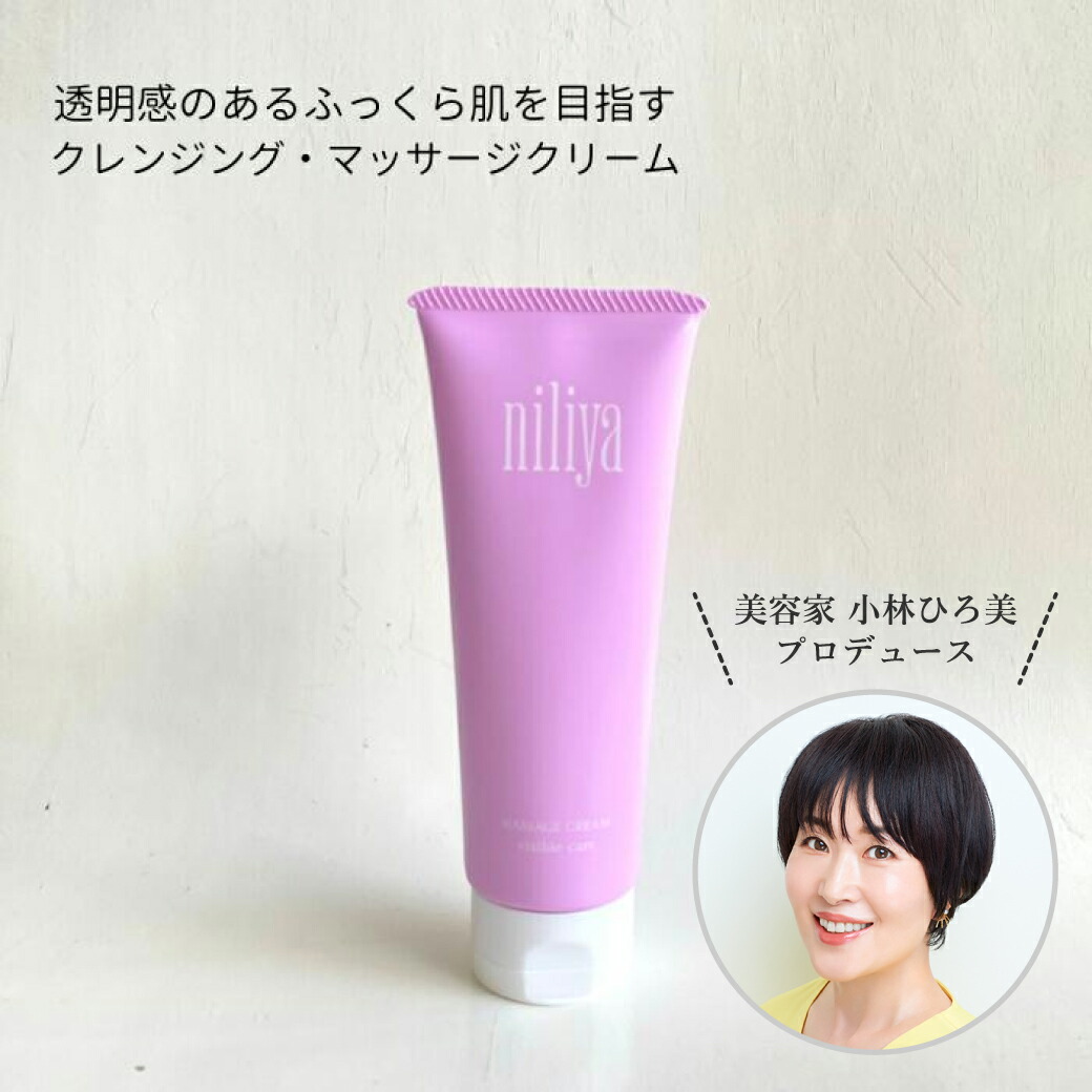 楽天市場】【2/23まで 10％OFFクーポン】【公式】ニリヤ マッサージ