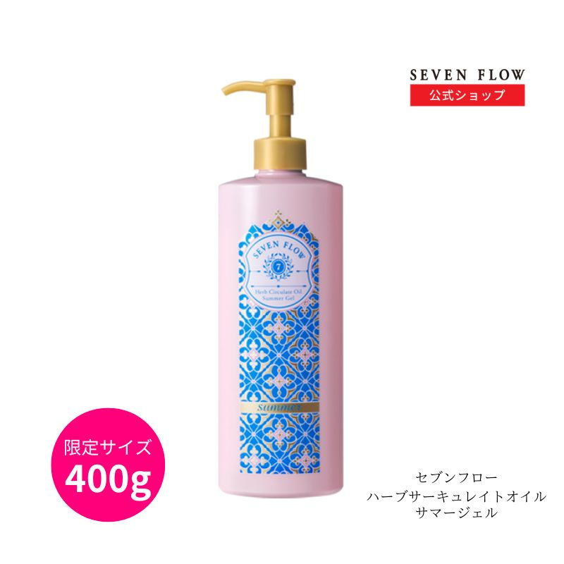 楽天市場】【2/23まで 25％OFFクーポン】【 公式 】セブンフロー