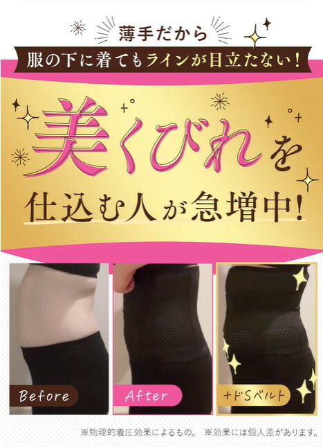 楽天市場】【2/23 10%OFF！】 コルセット 公式DOES-U ダズユー スリム