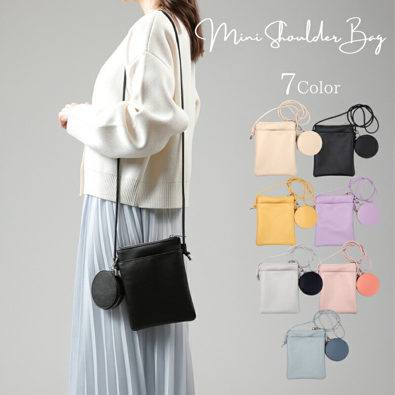 楽天市場】ポーチ付き ミニショルダーバッグ スマホポーチ ミニバッグ