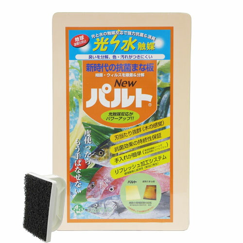 楽天市場】ダイキョーの抗菌まな板 パルト H.Bタイプ（37 x 23.5 x 1.4
