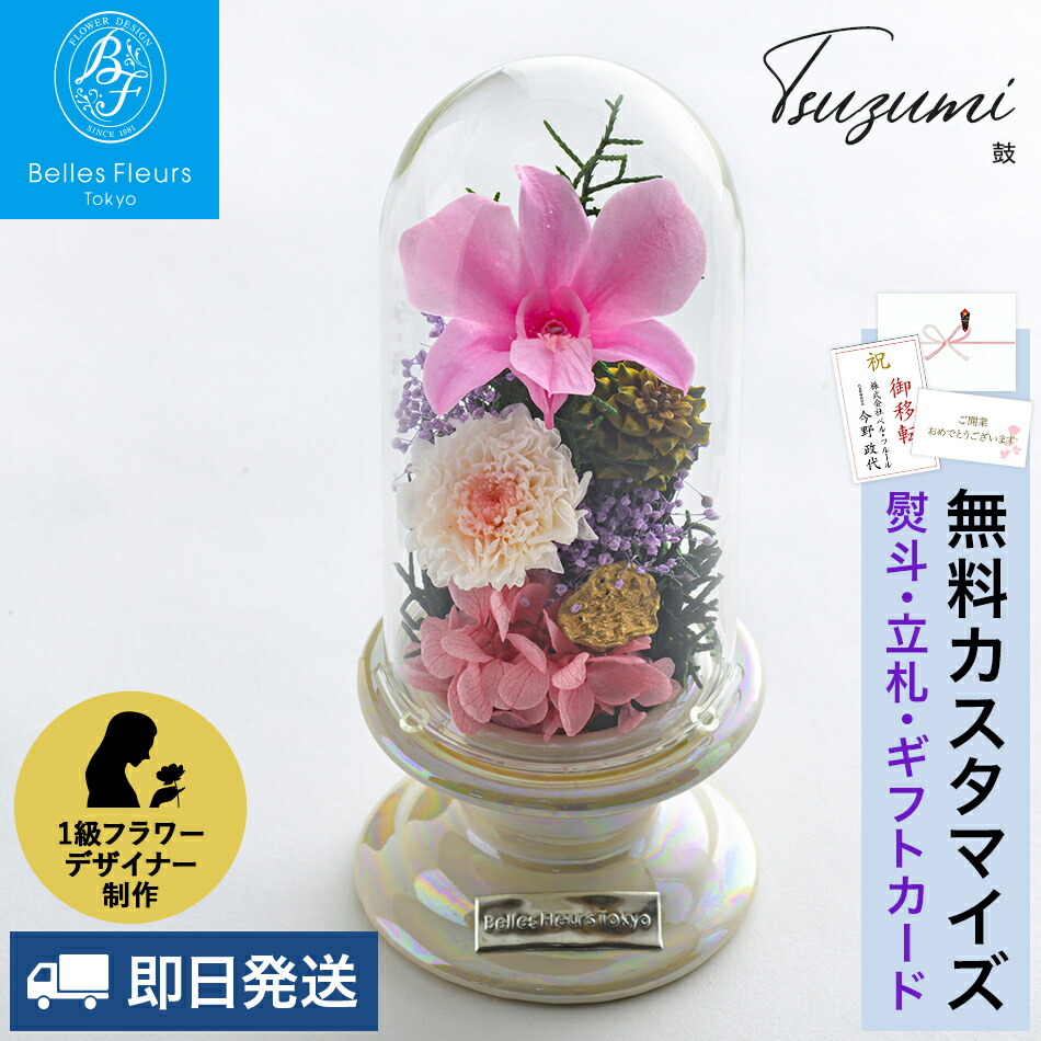 楽天市場 | プリザーブドフラワーベルフルール - Belles Fleurs Tokyo