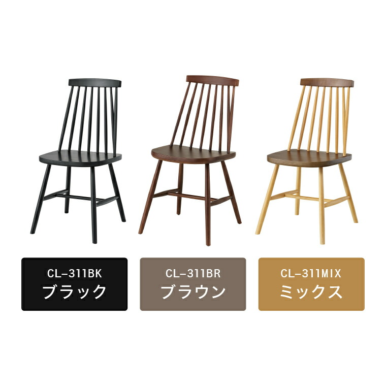 楽天市場】ダイニングチェア 東谷 CL-311 メーカー直送 / チェアー