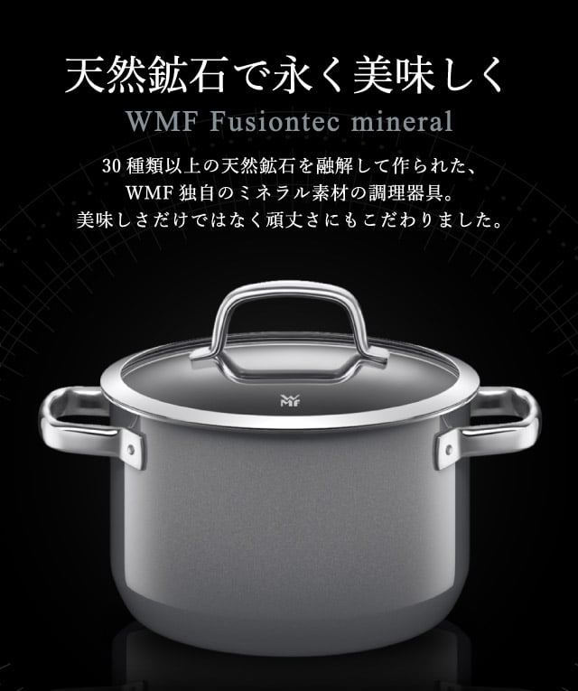 楽天市場】（土・日発送可） WMF(ヴェーエムエフ）両手鍋 フュージョン