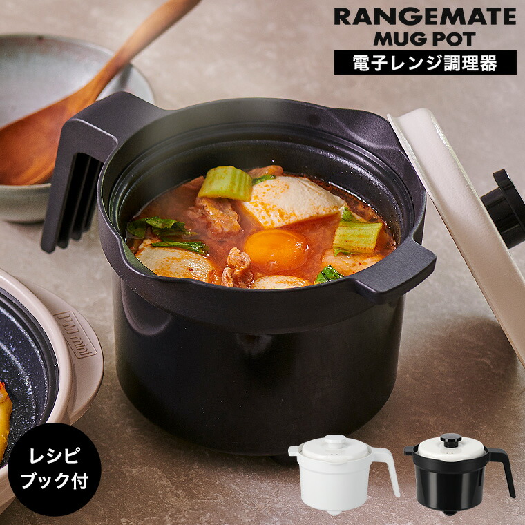 楽天市場】レンジメイト（調理器具｜調理器具・製菓器具）：キッチン