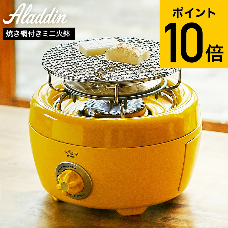楽天市場】センゴクアラジン ポータブル ガス カセットコンロ ヒバリン