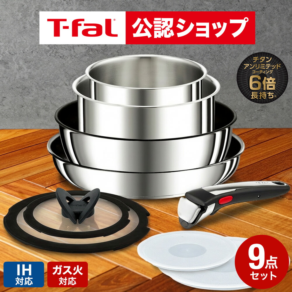 楽天市場】t-fal インジニオ・ネオ ihステンレス・アンリミテッドの通販