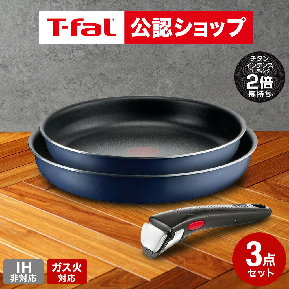 楽天市場】【T-fal公認ショップ】ティファール T-fal インジニオ・ネオ