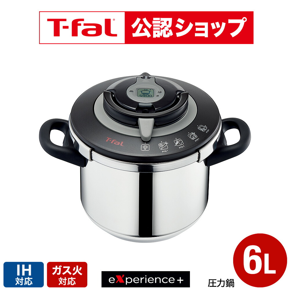 楽天市場】【T-fal公認ショップ】ティファール T-fal エクスペリエンス