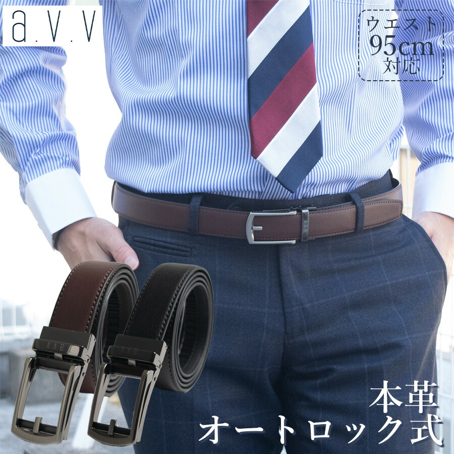 楽天市場】【 ポイント10倍 】 ベルト メンズ ビジネス 本革 スーツ用