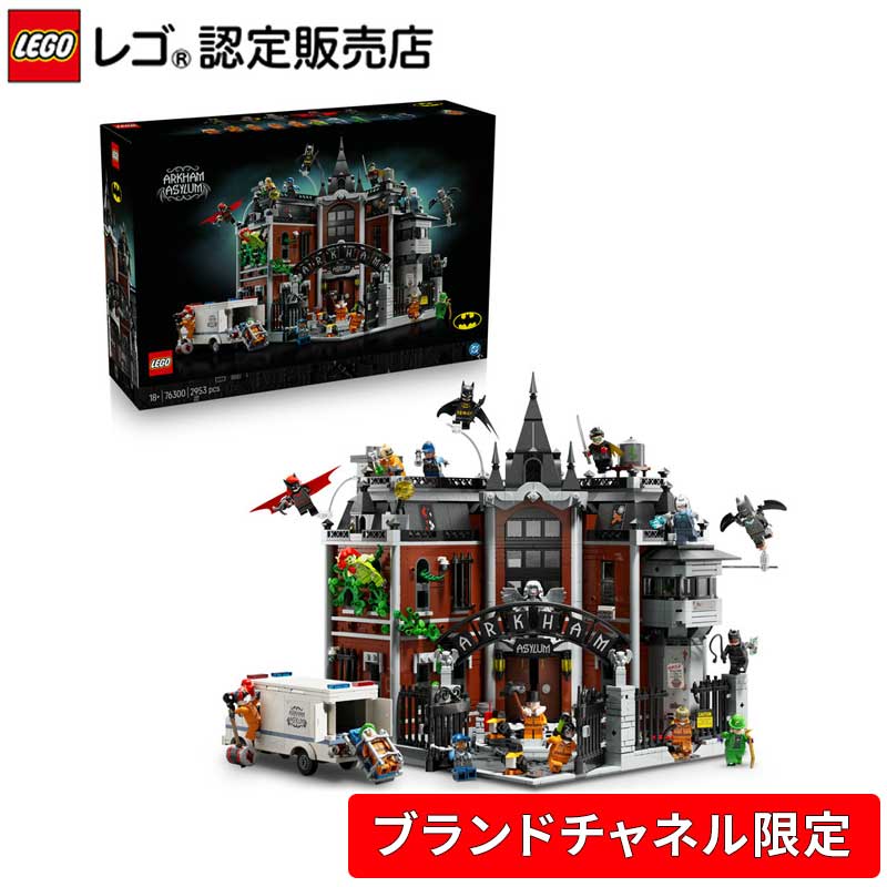 楽天市場】【ブランドチャネル 限定商品】 レゴ スーパー・ヒーローズ