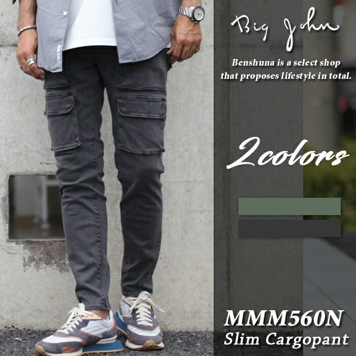 楽天市場】BIG JOHN ビッグジョン ジョグスリムカーゴパンツ MMM560N