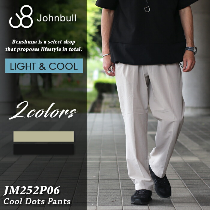 楽天市場】Johnbull ジョンブル クールドッツイージーパンツ JM252P06