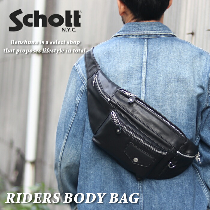 楽天市場】schott riders body bagの通販