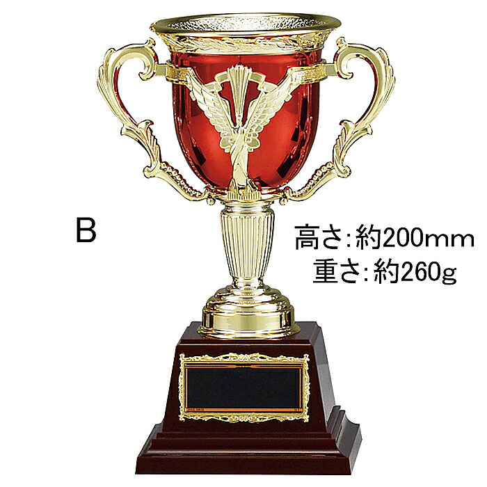 楽天市場】優勝カップ 高さ200mm 20％引 文字無料 樹脂製 「赤い 優勝