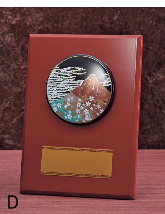 楽天市場】盾 高さ260mm 文字無料 送料無料 15％引 和風 記念楯