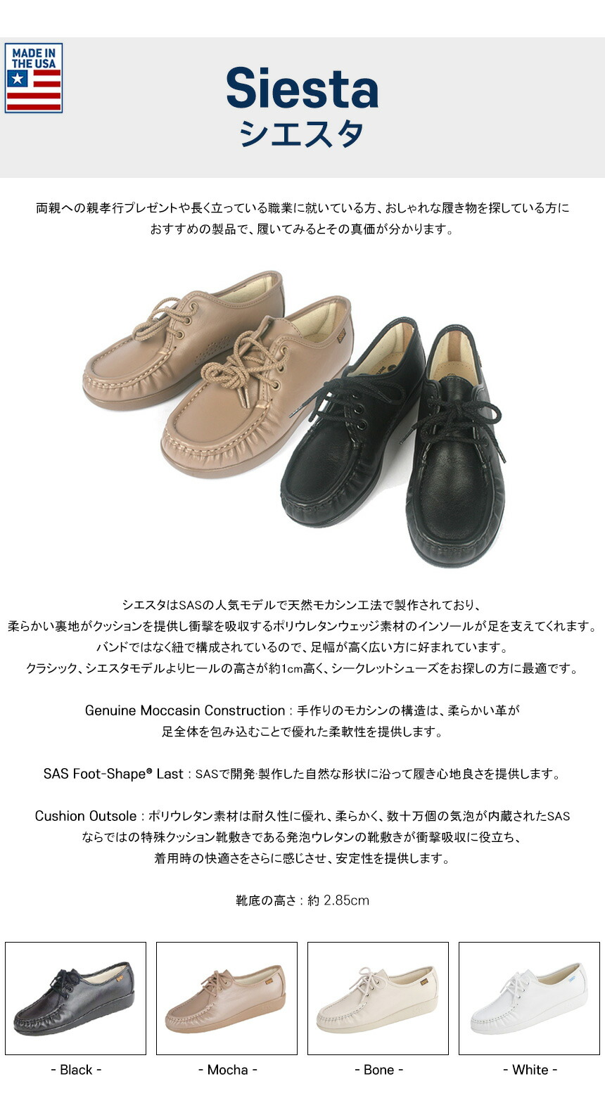楽天市場】☆送料無料☆ SAS SHOES エスエーエス レディースシューズ