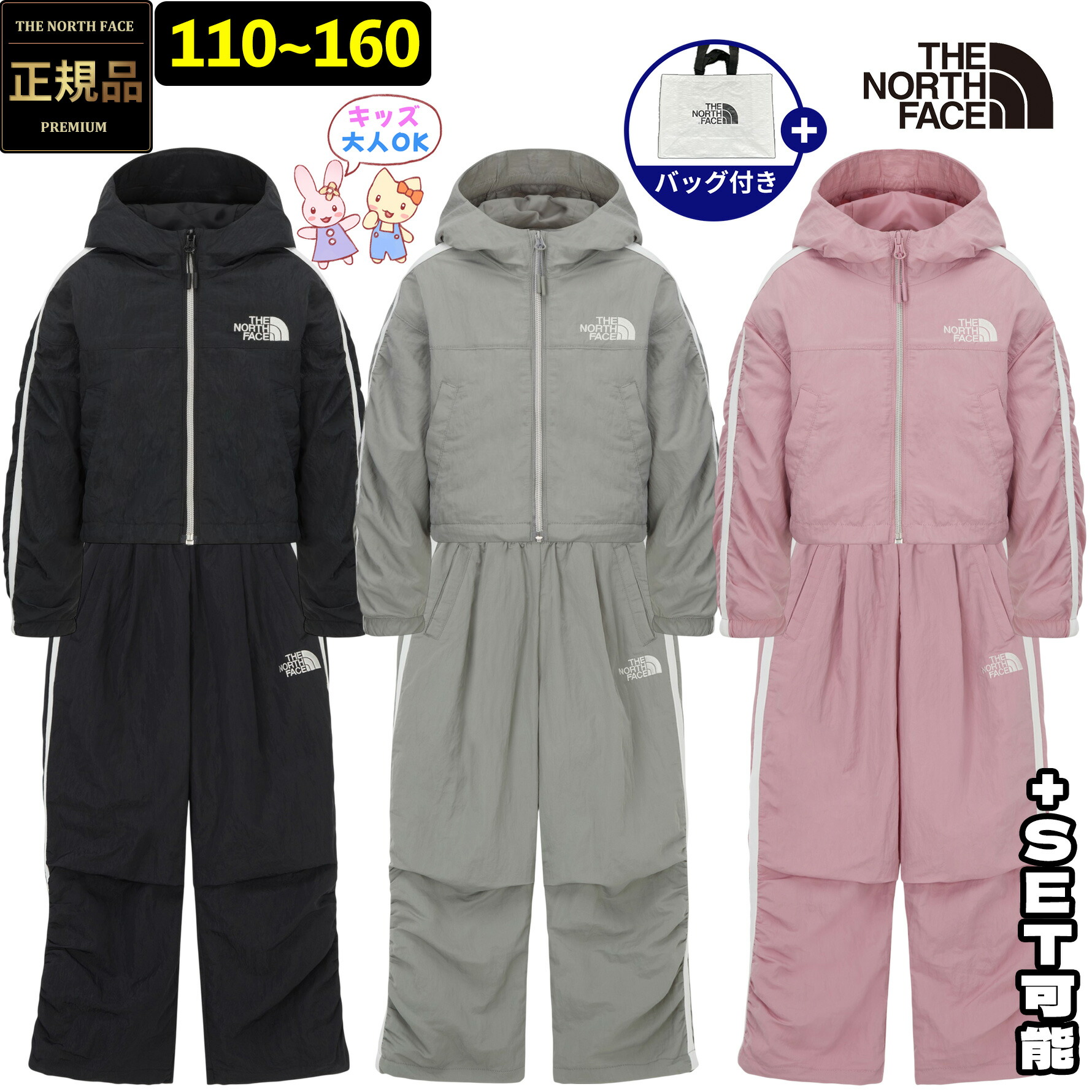 楽天市場】ノースフェイス キッズ（その他｜スーツ・カジュアル