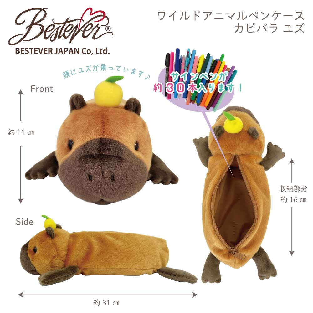 楽天市場】【BESTEVER】ぬいぐるみ ペンケース 動物 アニマル ポーチ