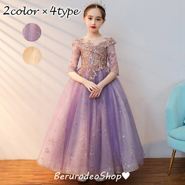 楽天市場】子供ドレス パープル ロングドレス ピアノ発表会 ドレス