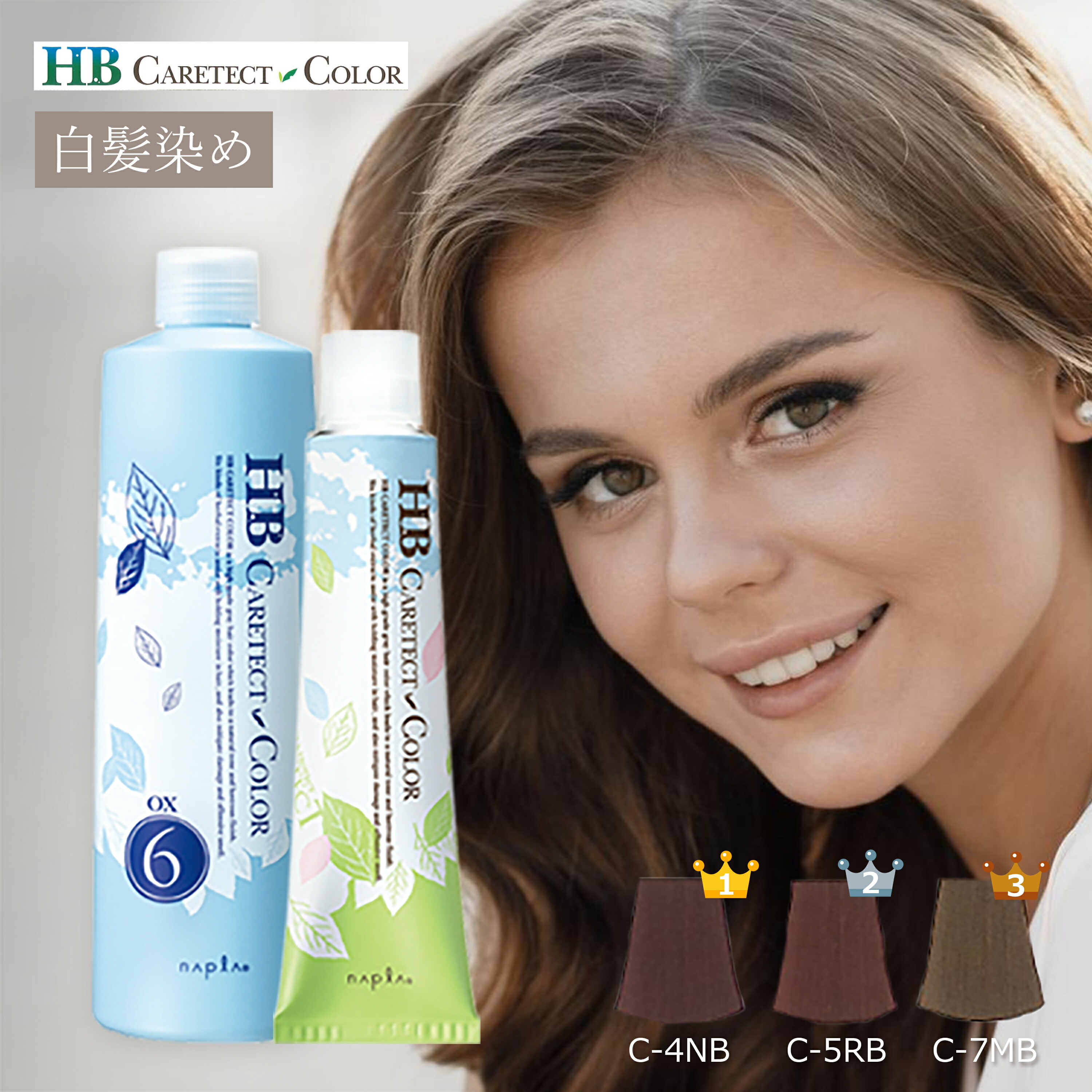 楽天市場】白髪染め ナプラ HB ケアテクトカラー 80g 1本と オキシ 1