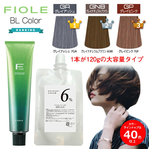 楽天市場】フィヨーレ BLカラー 100ml オキシセット アッシュ