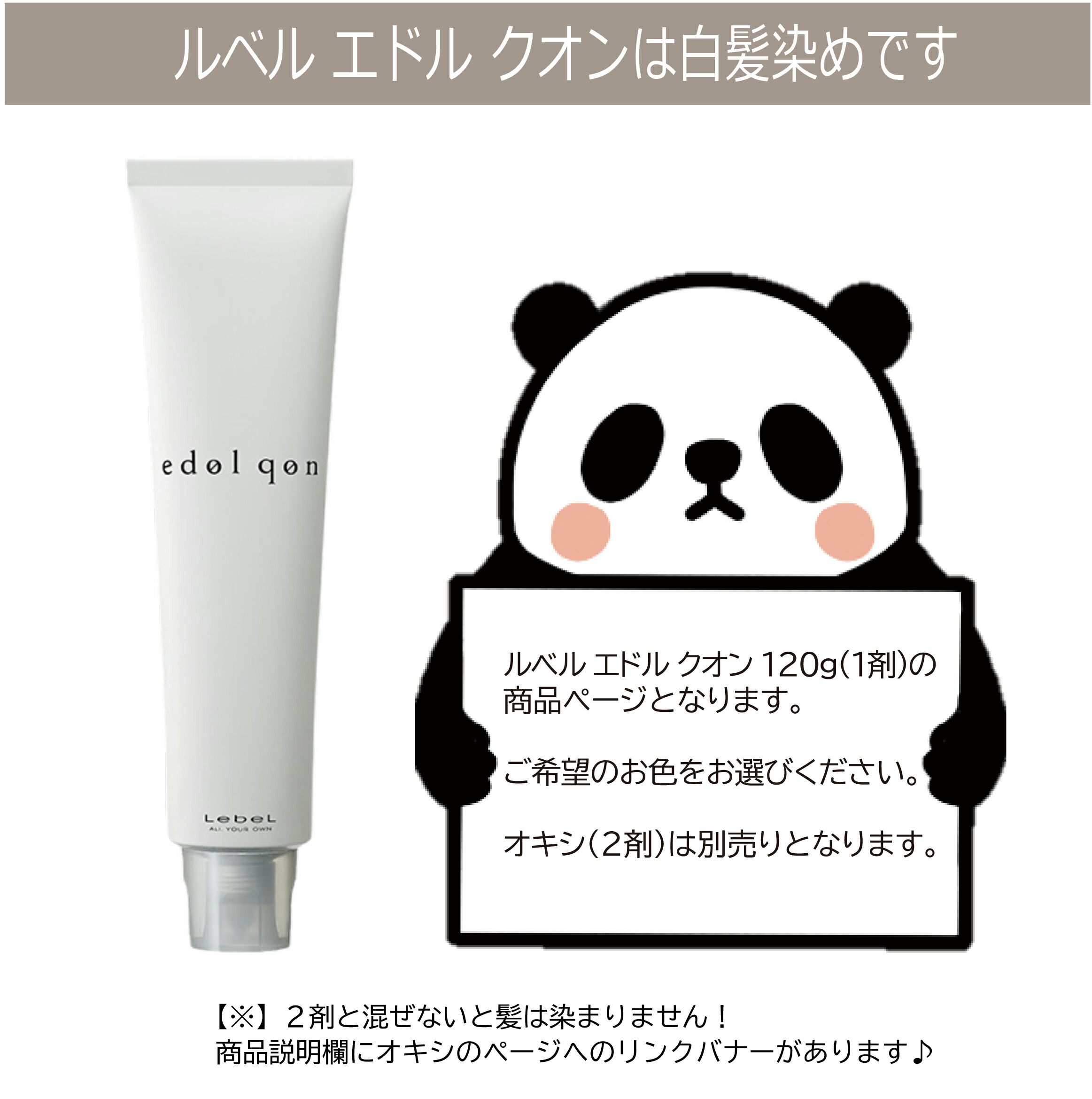 赤みに縛られないグレイカラーライン「エドル ルベル エドルクオン