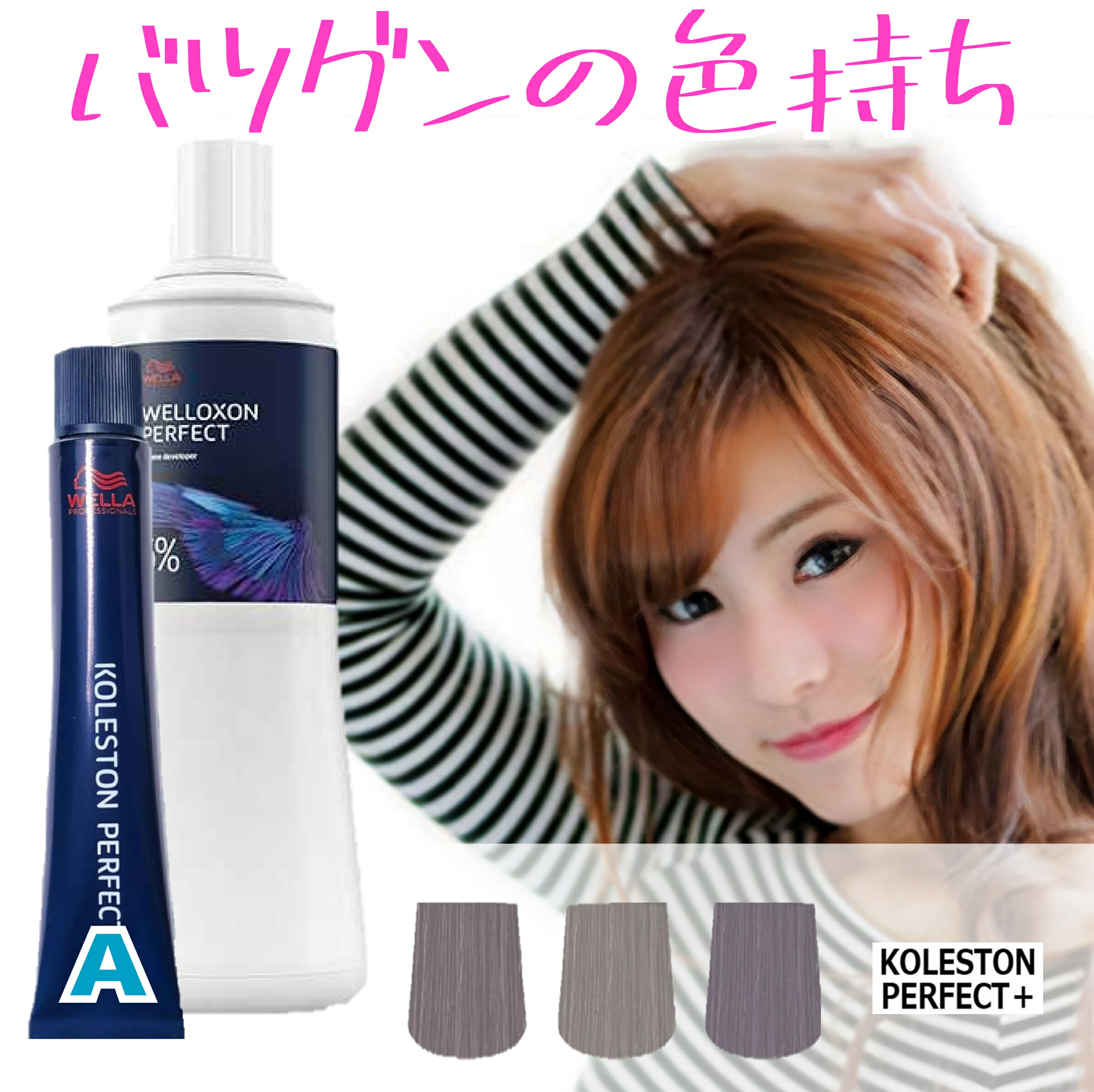 楽天市場】ウエラ コレストン パーフェクト プラス オキシ 1リットル