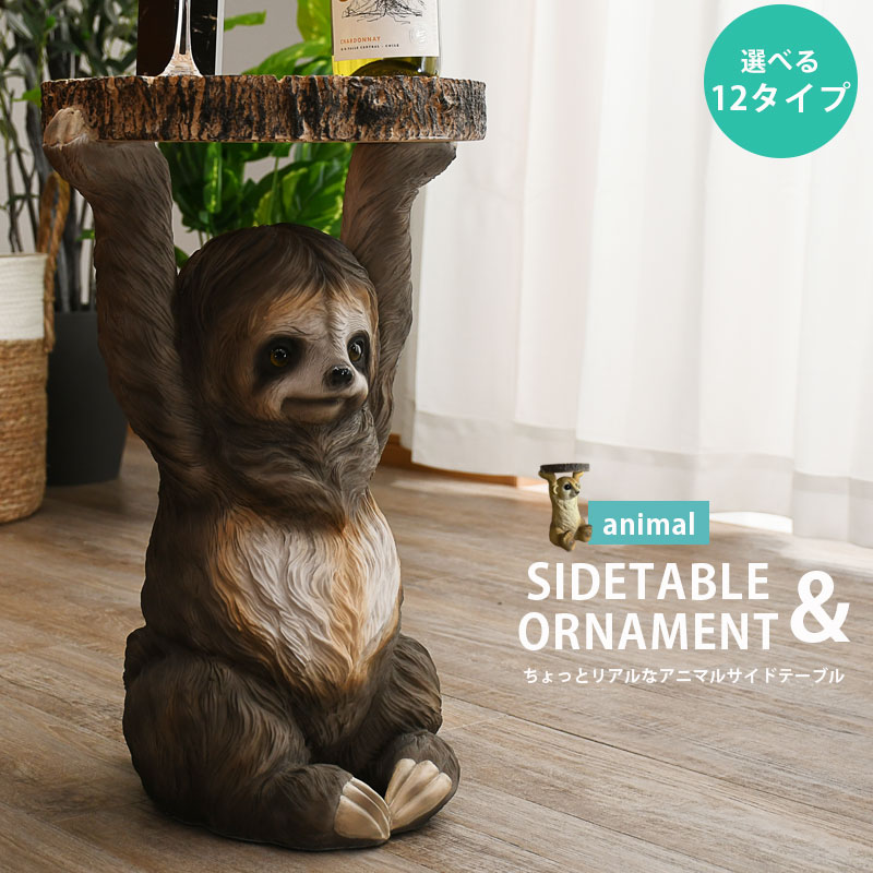 楽天市場】期間中ポイント10倍 サイドテーブル おしゃれ アニマル 動物