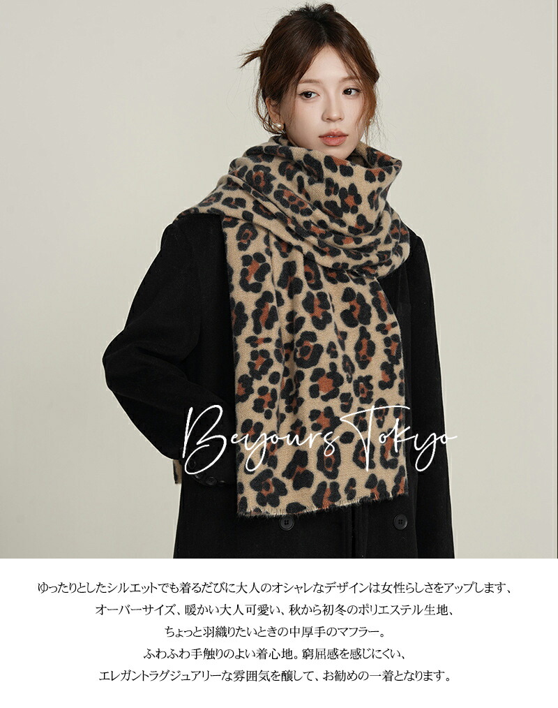サンローラン シルク カシミヤ ストール レオパード ヒョウ柄 マフラー