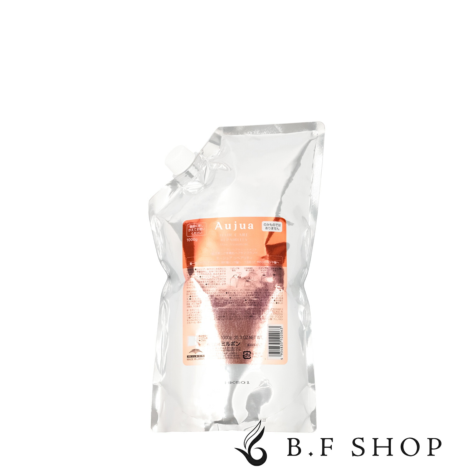 楽天市場】ミルボン オージュア リペアリティ ヘアトリートメント