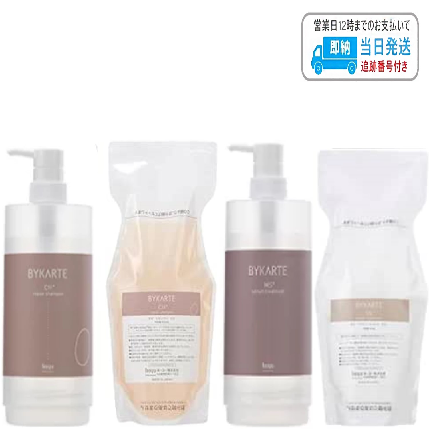 楽天市場】【セット品】ホーユー バイカルテ ボトル付き リペア