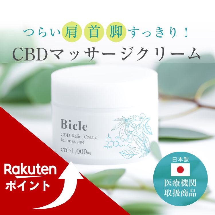 楽天市場】【マラソン中ポイントUP！】【医療機関取扱☆口コミ高評価