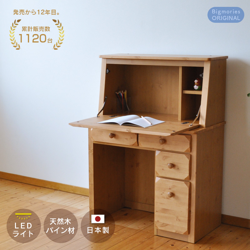 楽天市場】ライティングビューロー パイン材 幅80cm OLV-PSL デスク