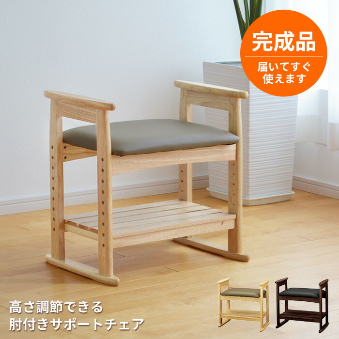 楽天市場】棚付き（イス・チェア｜インテリア・寝具・収納）の通販