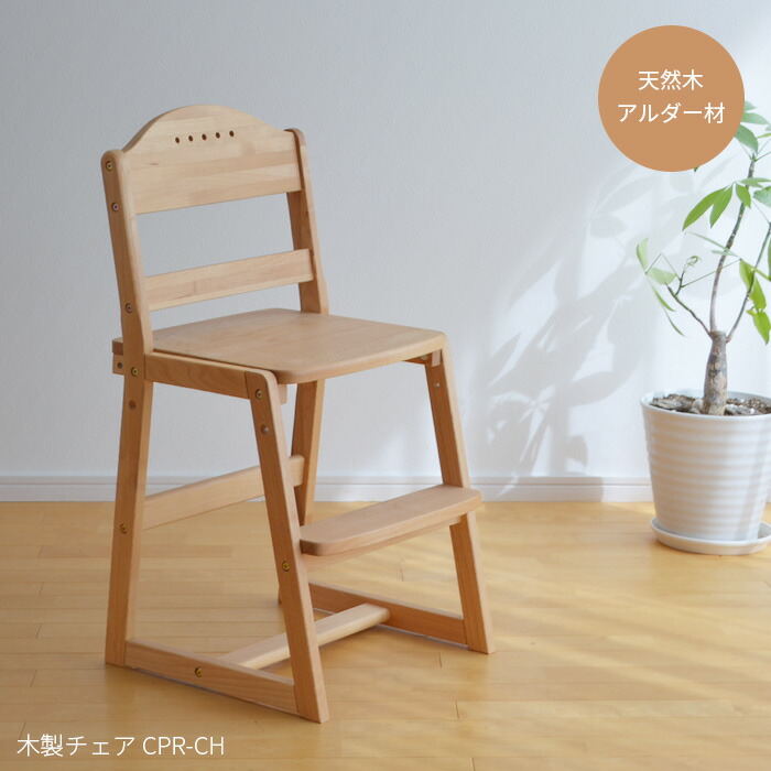 パイン材 チェア ナフコ 木製チェア 2脚セット ベーグル ③④ パイン材