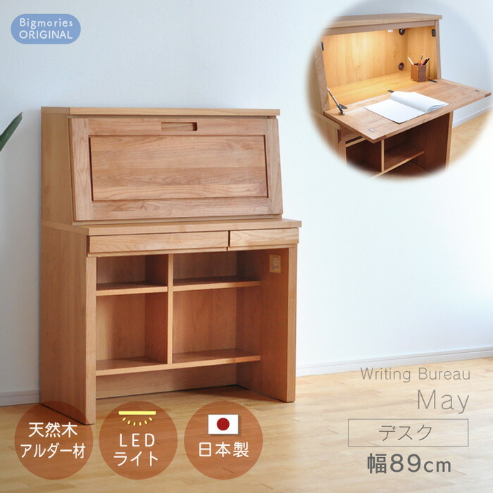楽天市場】ライティングビューロー（デスク｜インテリア・寝具・収納